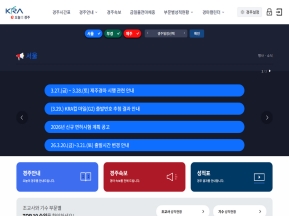 e오늘의 경주 인증 화면
